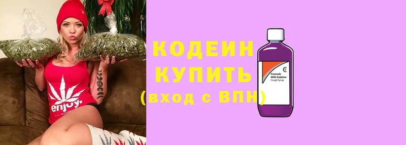 Codein Purple Drank  Берёзовка 