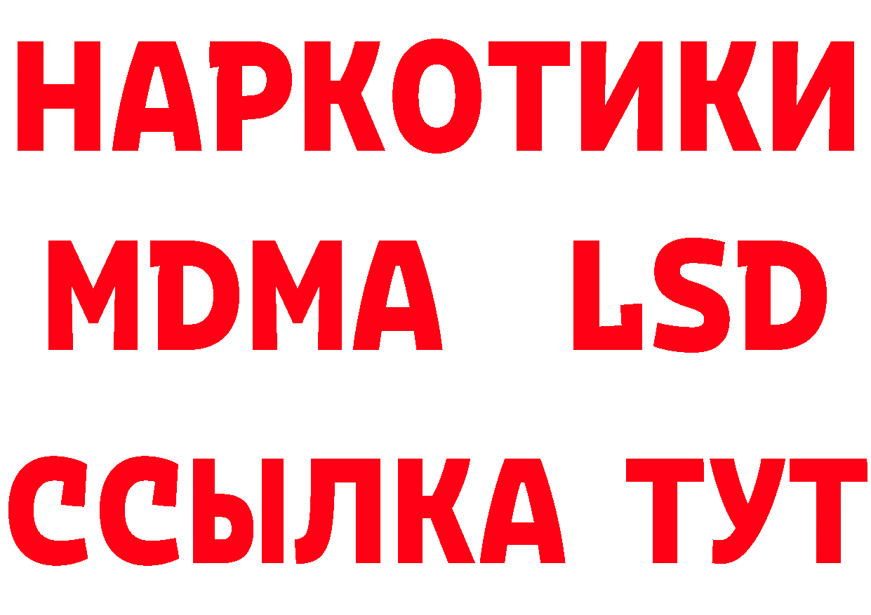 БУТИРАТ бутик рабочий сайт нарко площадка blacksprut Берёзовка